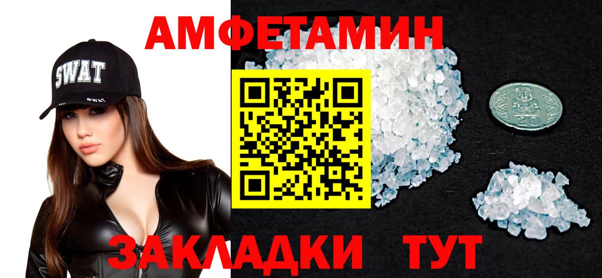 Медногорск  darknet клад  АМФЕТАМИН  Вход с VPN  Amphetamine VHQ 