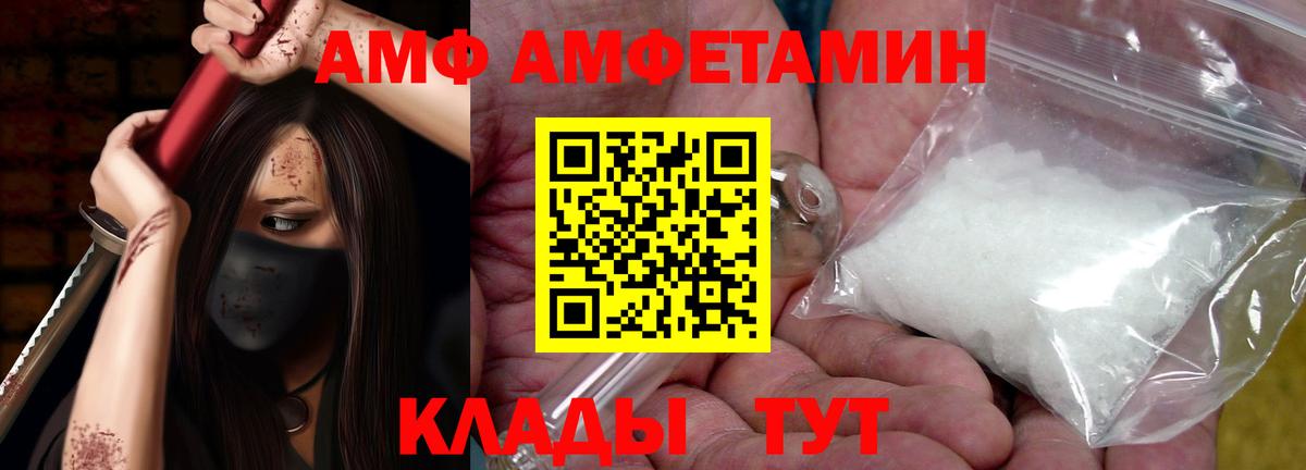 АМФЕТАМИН Premium Медногорск