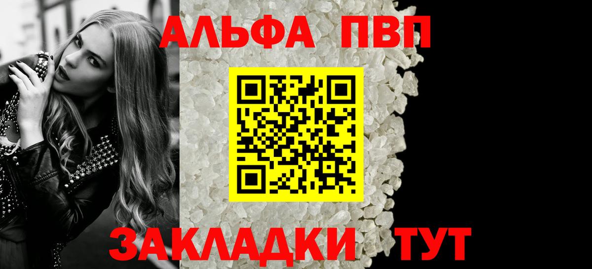 Alpha-PVP VHQ  Вход с VPN  Медногорск  Alpha-PVP кристаллы  А ПВП крисы CK 