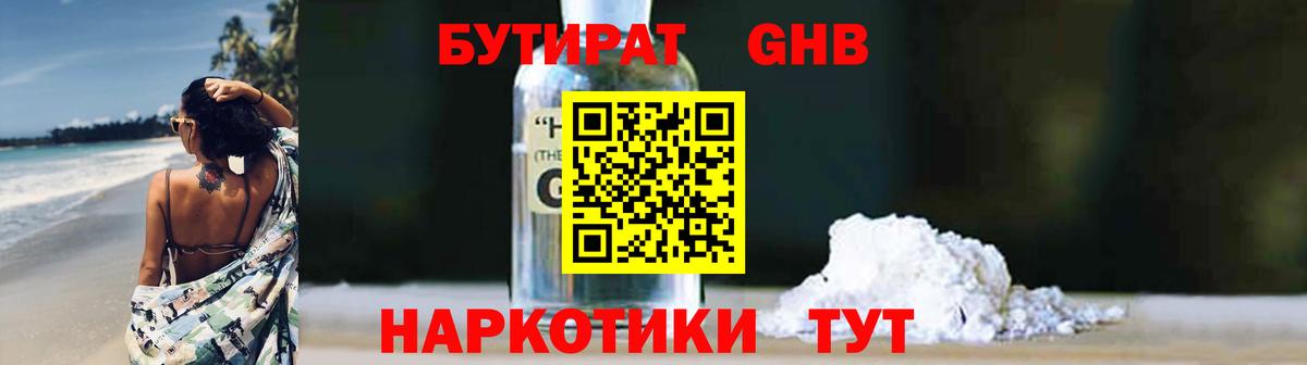 Медногорск  Бутират буратино  Вход с VPN 