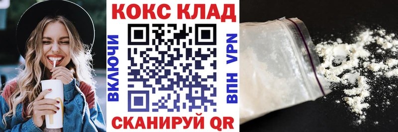 Кокаин VHQ Медногорск