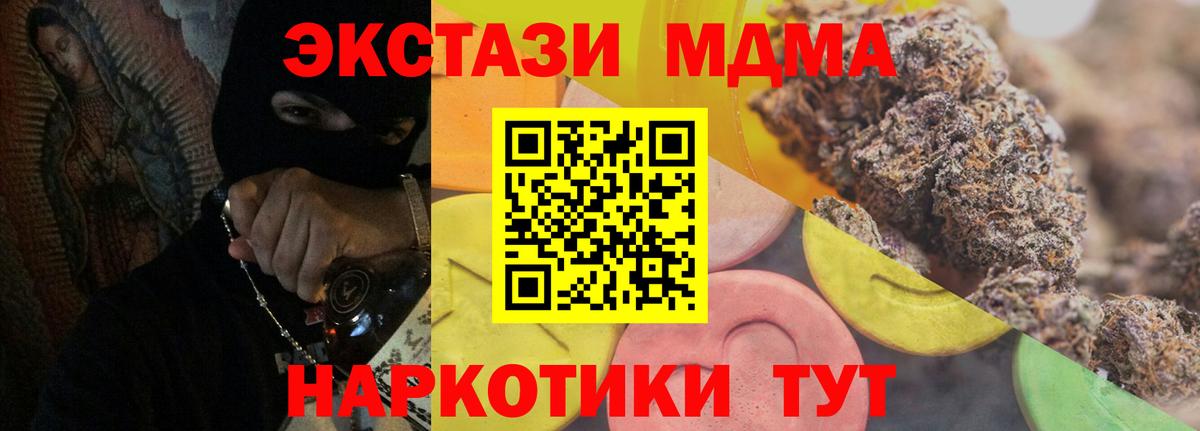 ЭКСТАЗИ  Экстази 280мг  Вход с VPN  Ecstasy VHQ  Медногорск 