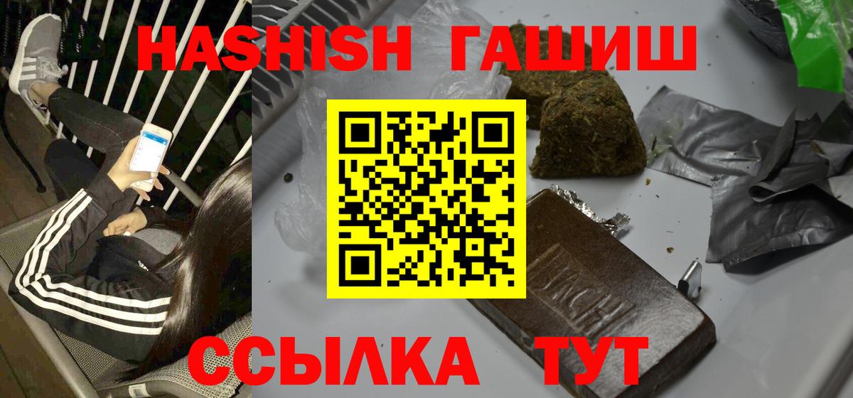 ГАШ hashish Медногорск
