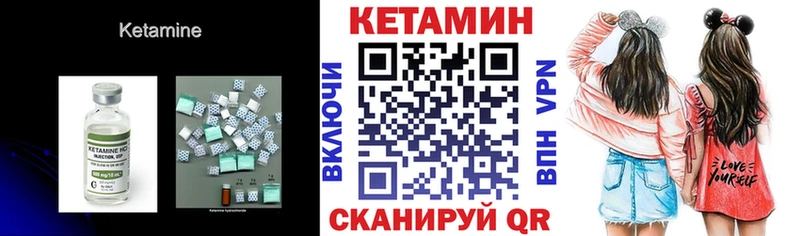 Кетамин ketamine  Медногорск 