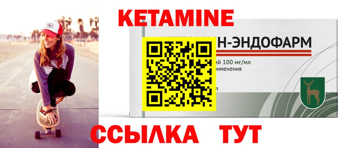 Кетамин ketamine  Кетамин ketamine  Медногорск  Вход с VPN 