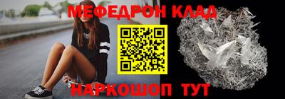 мефедрон мука Гусь-Хрустальный