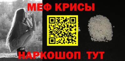 мефедрон мука Гусь-Хрустальный