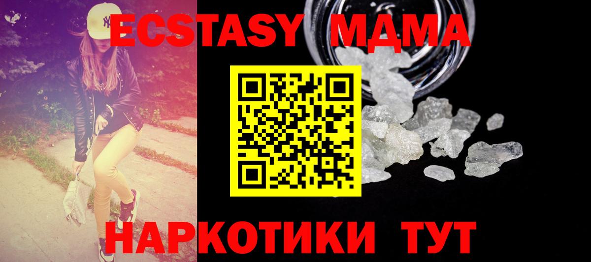 MDMA кристаллы Медногорск