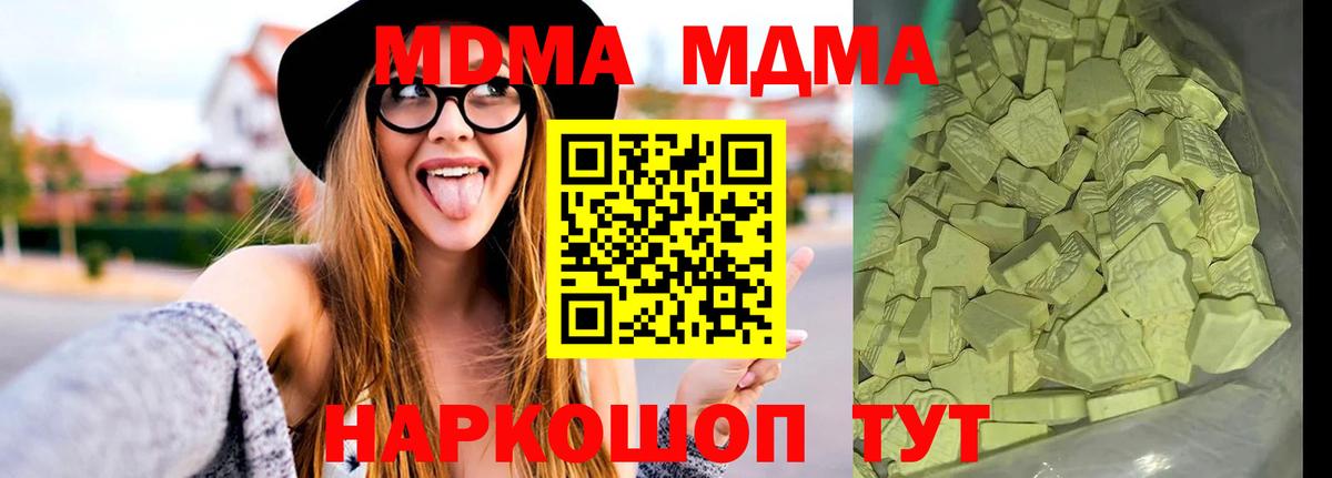 MDMA VHQ  Вход с VPN  MDMA  Медногорск 