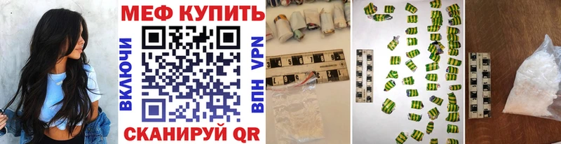 как найти   Медногорск  МЯУ-МЯУ кристаллы 