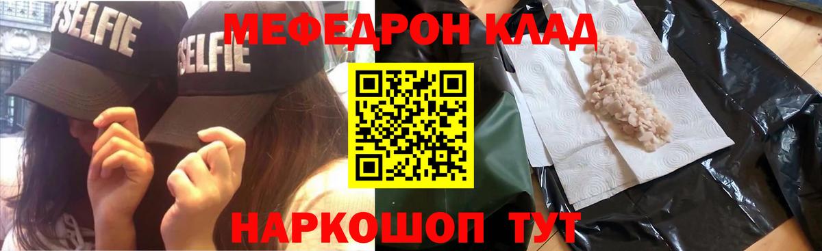 Меф мяу мяу кристаллы Медногорск