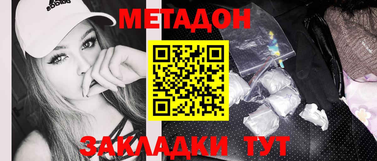 МЕТАДОН мёд Медногорск