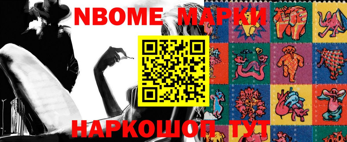 Марки 25I-NBOMe 1,5мг  Вход с VPN  Медногорск 