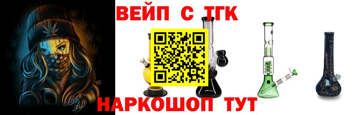 Медногорск  Дистиллят ТГК концентрат  цены наркотик  Вход с VPN 